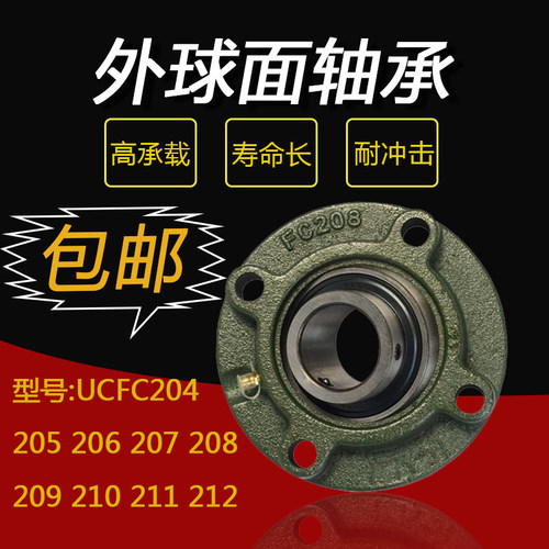 外球面轴承UCFC204 205 206 207 208 209 210 211 212