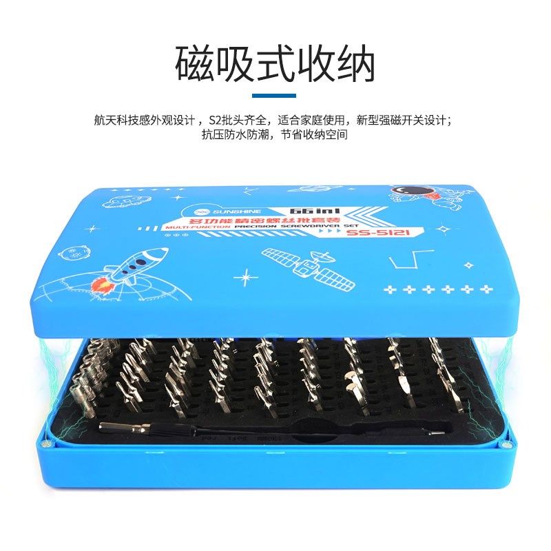 新讯工具SS-5121套装组合多功能笔记本手机维修拆机精密螺丝批组