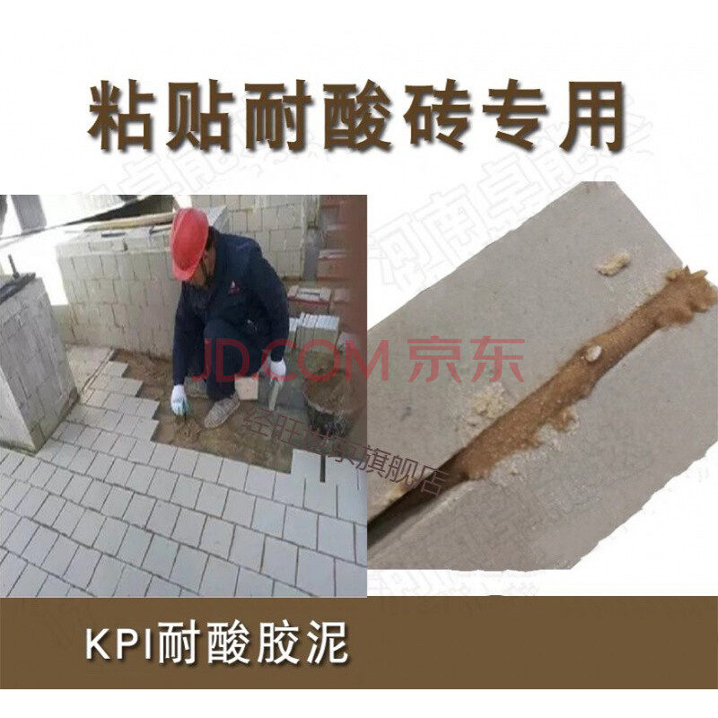 水玻璃胶泥 钾水玻璃胶泥 钠水玻璃胶泥  黏贴耐酸砖 耐酸砖勾缝