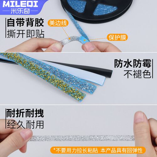 美缝贴条瓷砖缝隙自粘贴条防水防霉防油污厨房灶台水槽边缘美边线