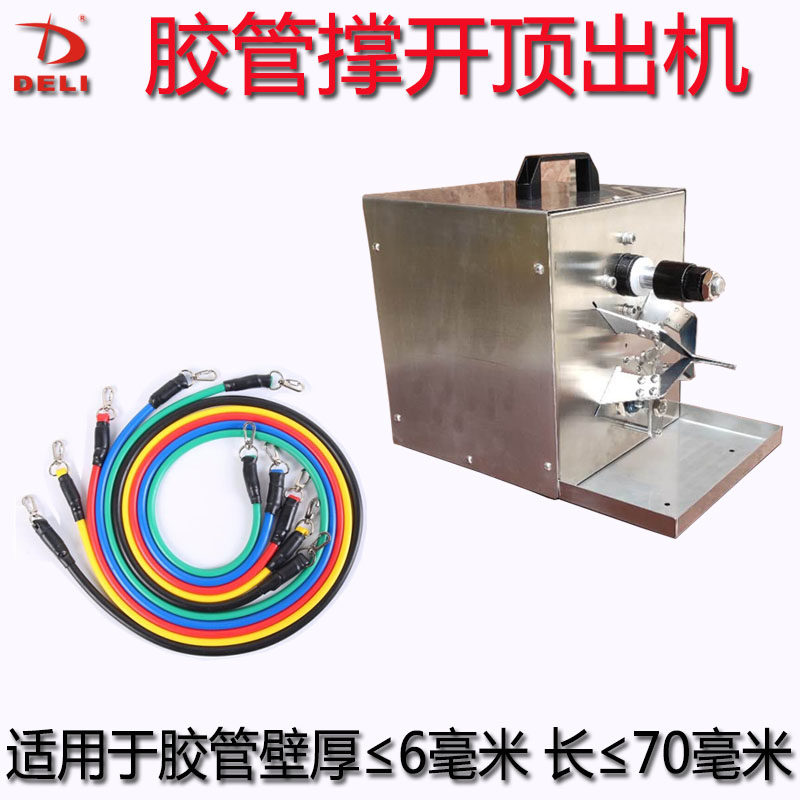 橡胶圈乳胶管撑开机套胶圈机扩张器拉力管自动绕线拉力绳穿珠机器