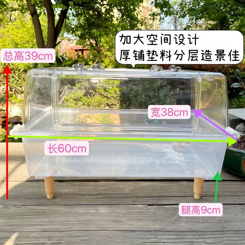 60基仓鼠水晶笼舍金丝熊笼子亚克力透明加高笼大空间宠物造景用品