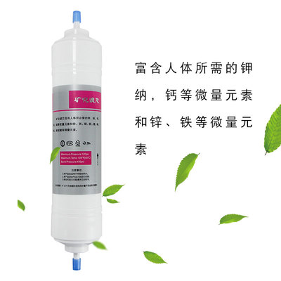 韩国苏尔8寸小T矿物质弱碱滤芯麦饭石矿化滤芯2分3分11寸一体快接