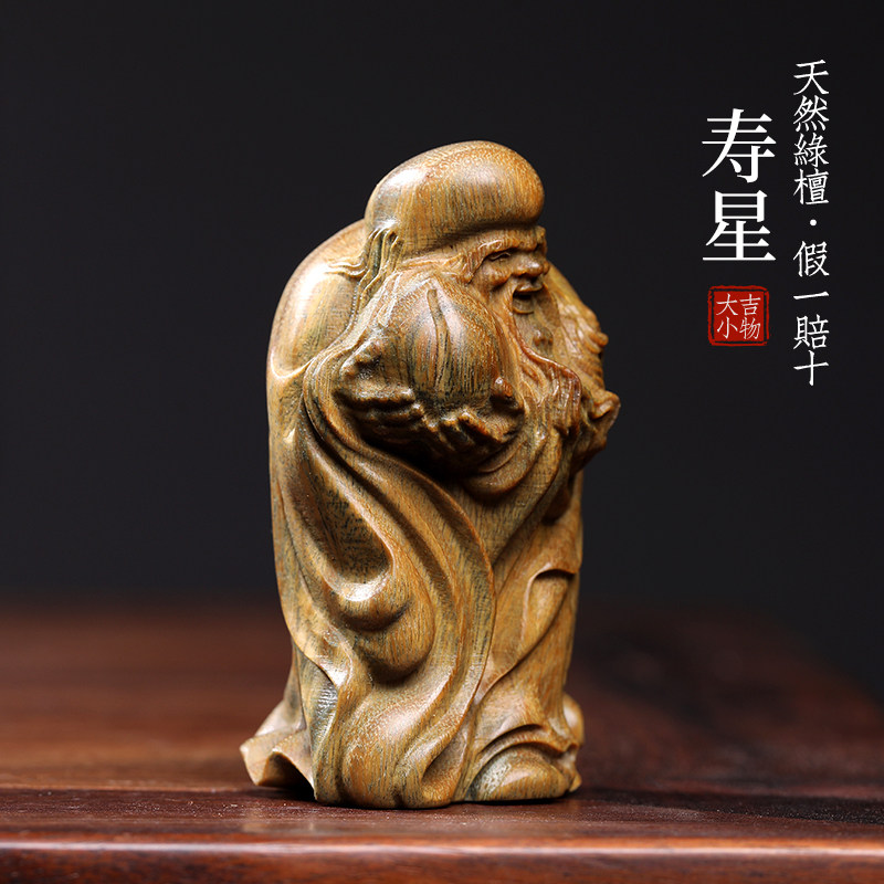 天然绿檀玉檀木实木摆件手工雕刻招财纳福寿星手把件摆件家居装饰