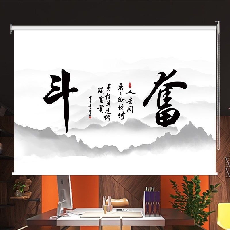 定制字画卷帘办公室会议厅客餐厅卧室书房卫生间窗帘手拉式遮阳帘