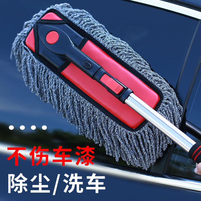 汽车除尘掸子车用蜡拖擦车拖把洗车工具扫灰油蜡刷子刷车拖布用品