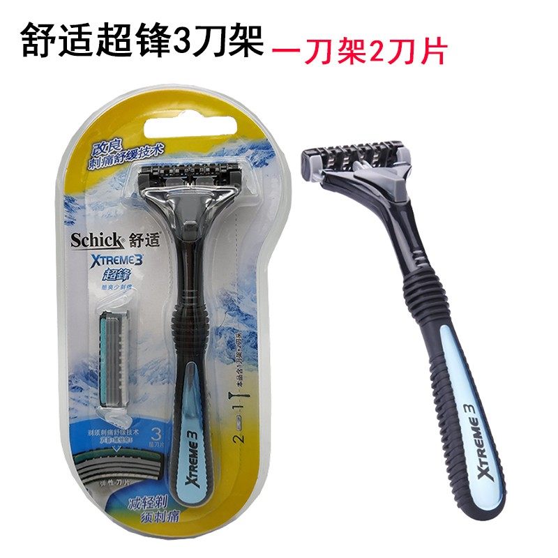 舒适超锋3剃须刀架手动刮胡刀胡须刀须刨胡子含刀头弹性三层刀片