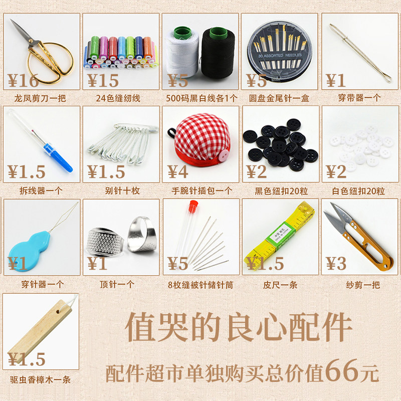 复古实木针线盒套装 家用针线包十字绣工具 送10色大线卷