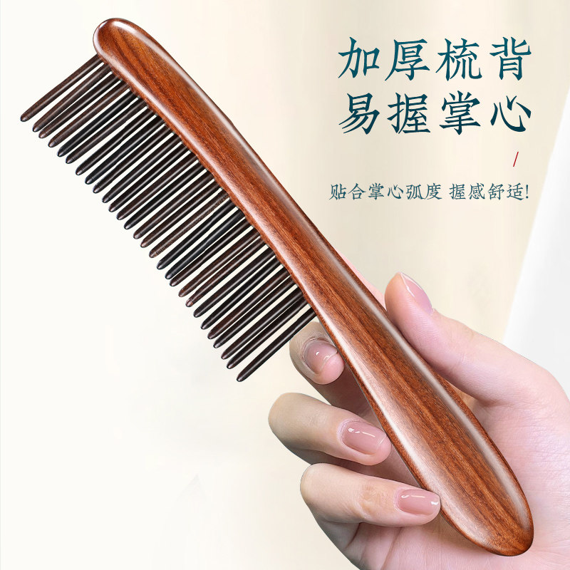 檀木梳子女士专用长发厚卷发防家用脱发头皮按摩静电双排插齿木梳