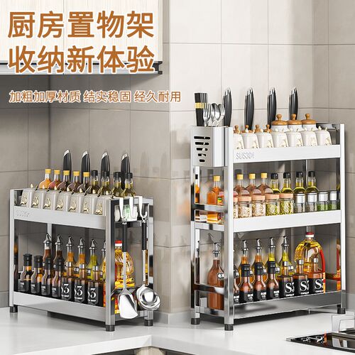 304不锈钢厨房调料置物架台面夹缝家用多功能调味品油盐醋收纳架