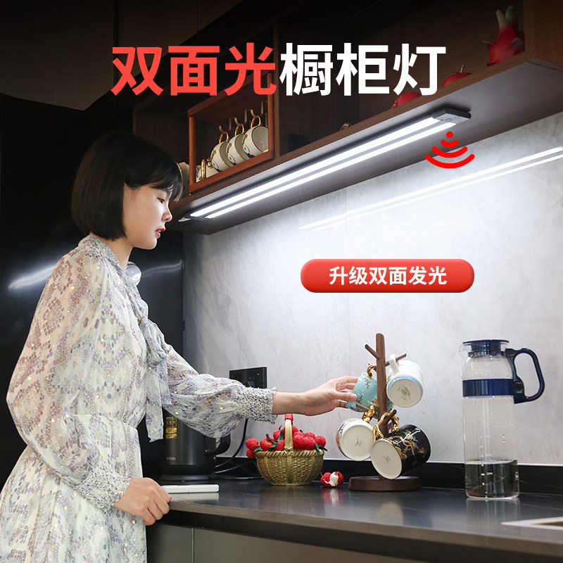 220V橱柜灯led柜底灯条超薄双面发光柜子吸顶灯厨房自粘感应灯带
