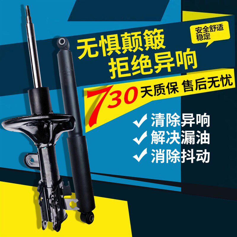 适配奇瑞减震器瑞虎3X瑞虎5X瑞虎7瑞虎8前减震器后减震器避震器芯