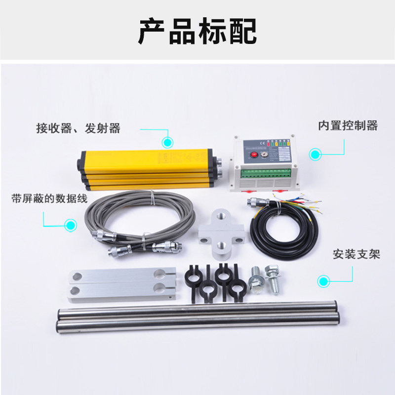 DQSS双面冲床光电保护器装置安全光栅光幕传感器双面保护红外光栅