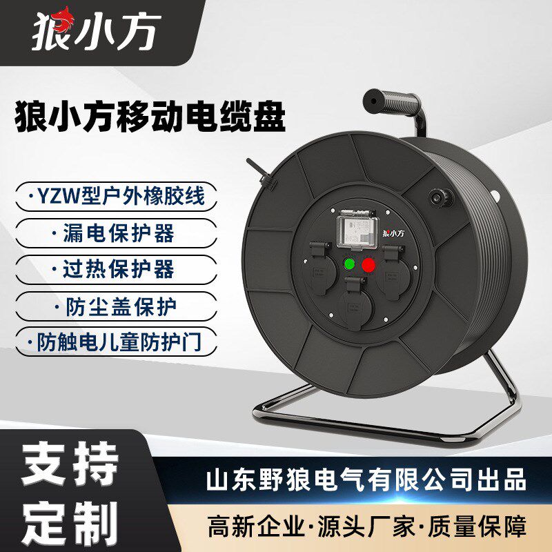 220V狼小方FX31防水型电源盘移动电缆盘卷线盘线轴带线滚子插座板