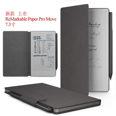 适用Remarkable paper pro move磁吸保护套休眠7.3寸翻盖皮套笔扣