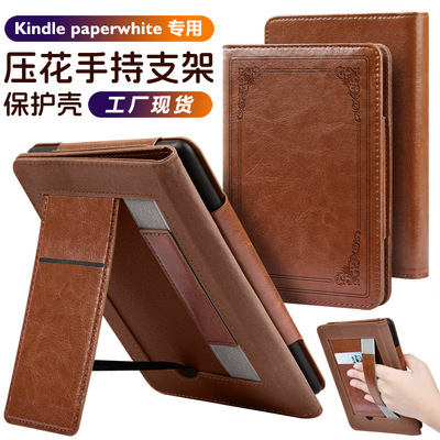 适用kindle kpw6/5手持支架保护套2022/2024青春版磁吸休眠壳K11