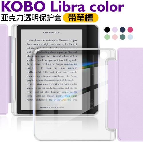 适用kobo Libra colour磁吸保护套笔槽kobo7寸电子书透明壳可放笔