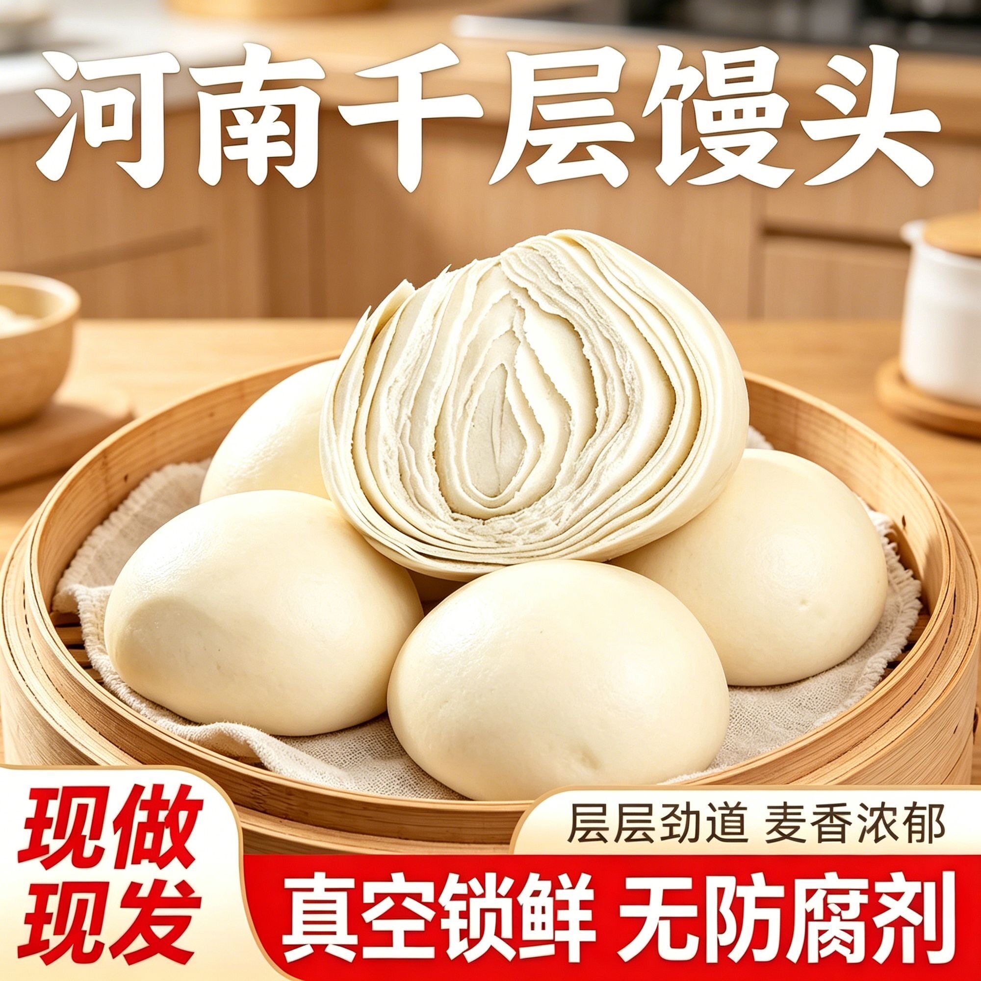 正宗河南戗面馒头纯手工大白老面千层高营养早餐加热即食速食发酵