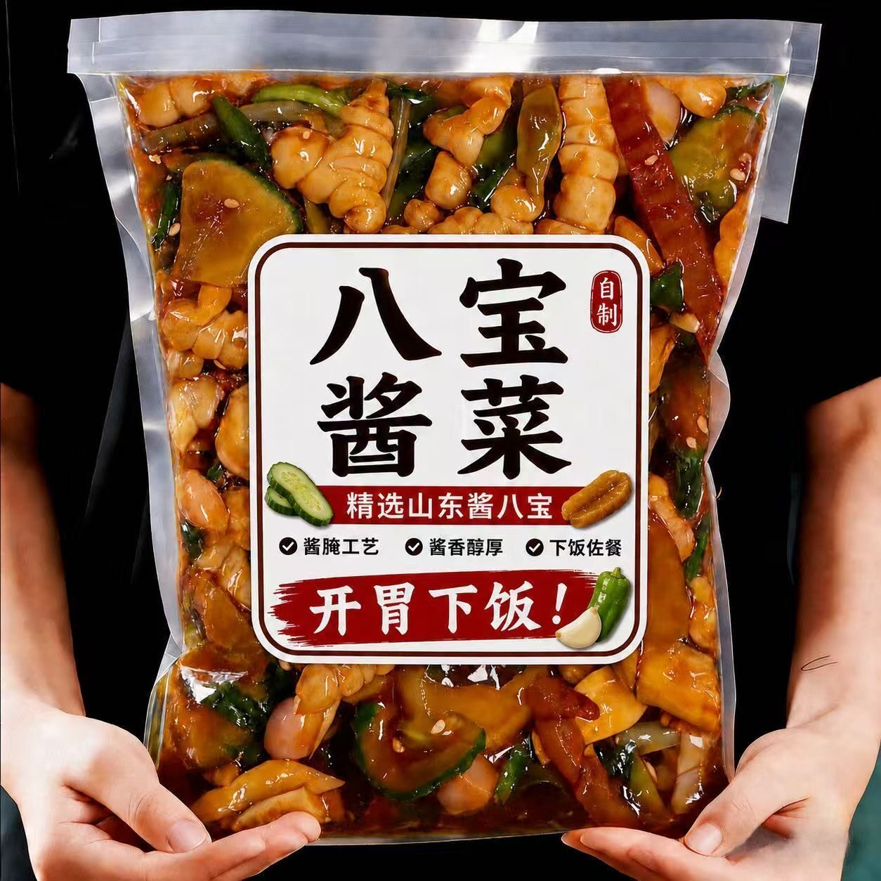 【特价批发】正宗酱香八宝酱菜什锦香脆咸菜黄瓜腌制袋装便宜