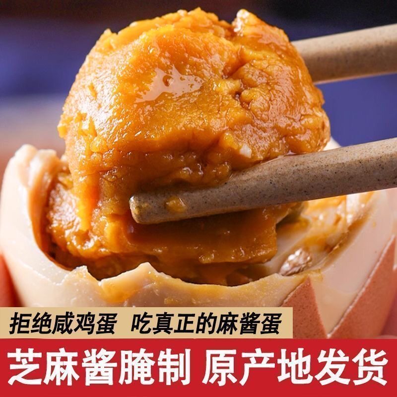 正宗天津蓟州麻酱鸡蛋五香咸蛋开袋即食流心起沙鸡蛋熟食