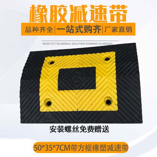 橡塑减速带汽车道路公路减速带限速缓冲带减速垄带铸铁橡胶斜坡板