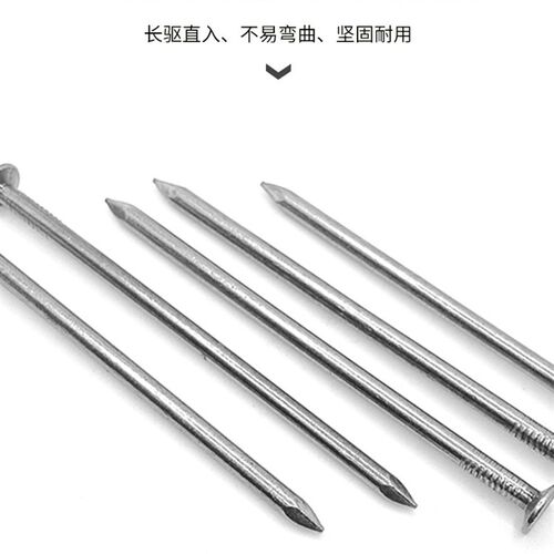 木工钉家用圆钉元钉洋钉圆钢小钉子打铁钉钢钉加长水泥钉12345寸