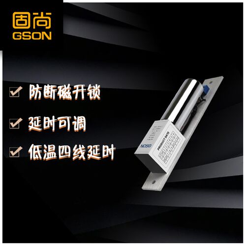 GSON固尚无框玻璃门电插锁 支援有框智能门禁系统 北京制电锁
