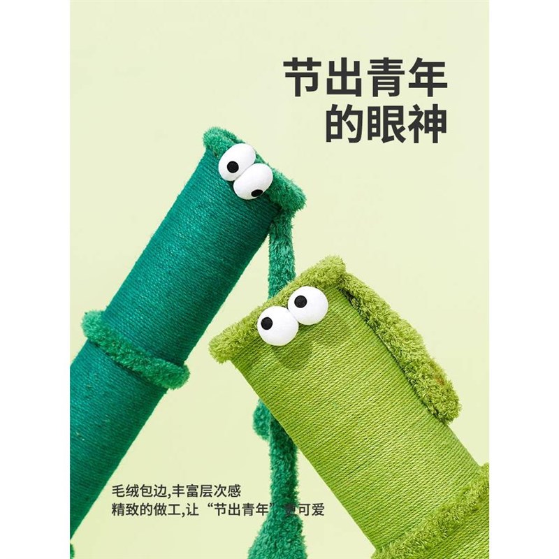 月饼喵zeze竹子猫抓柱猫咪玩具小型猫爬架磨爪麻绳耐抓咬猫抓板图片