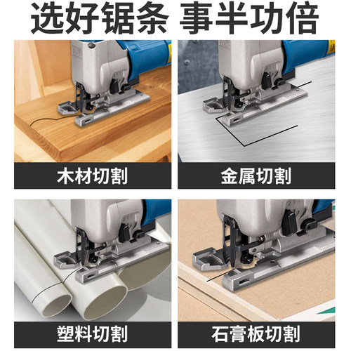 曲线锯锯条木工细齿切割金属电动高速钢往复锯加长t244d积疏片