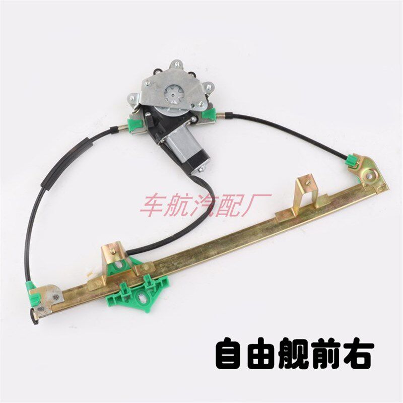 吉利自由舰专门电动窗自由舰前两门玻璃升降器带盒式开关总成全套
