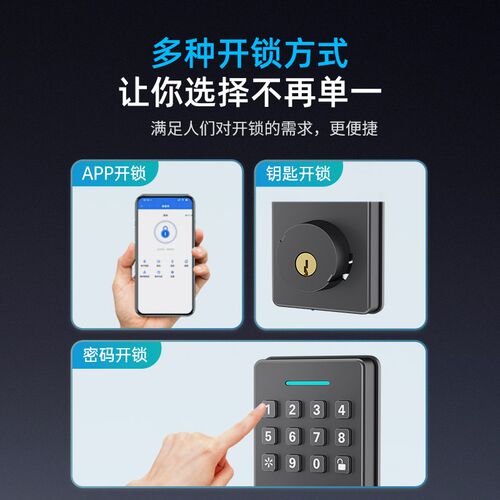 全自动室内隐形木门密码锁通通APP智能锁家用办公室房门呆锁闭锁