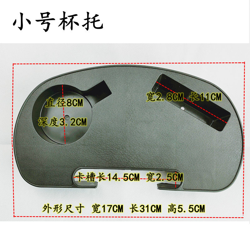 躺椅杯托茶杯架 休闲椅小托盘 躺椅茶水架子置物架躺椅小架子配件