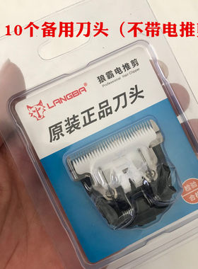 狼霸大功率绒山羊电推剪插电式羊毛推子绵羊长毛兔宠物大狗剃毛器
