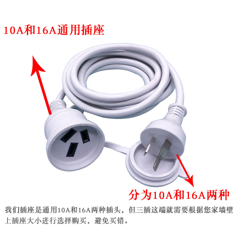 空调电源延长线插座16A大功率家用空调转换器热水器油汀加长线10A