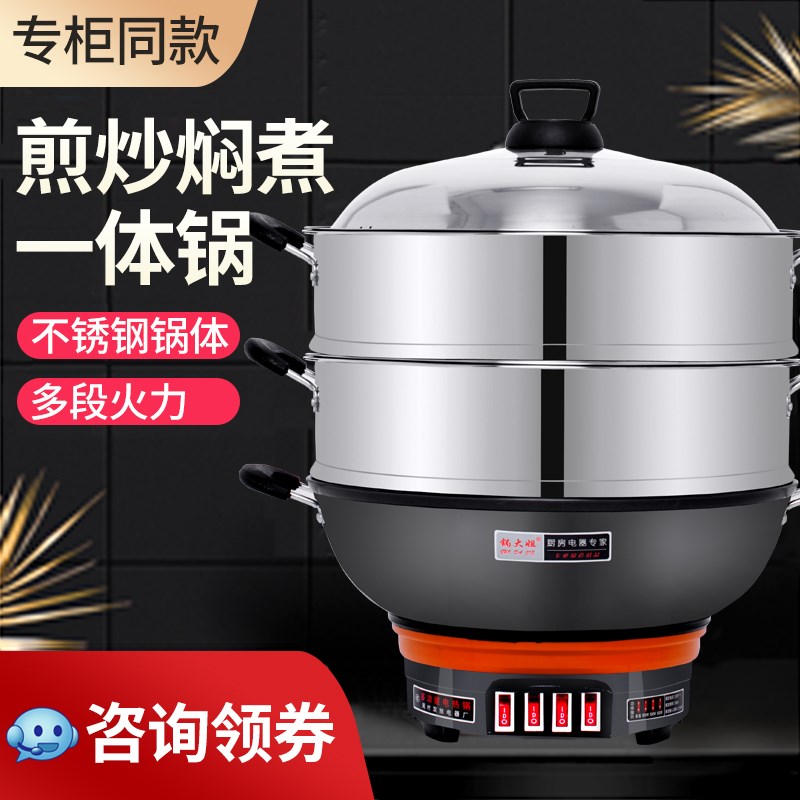 电炒锅多功能电热锅家用电炒菜炒锅铸铁电锅蒸煮饭一体式火锅电锅