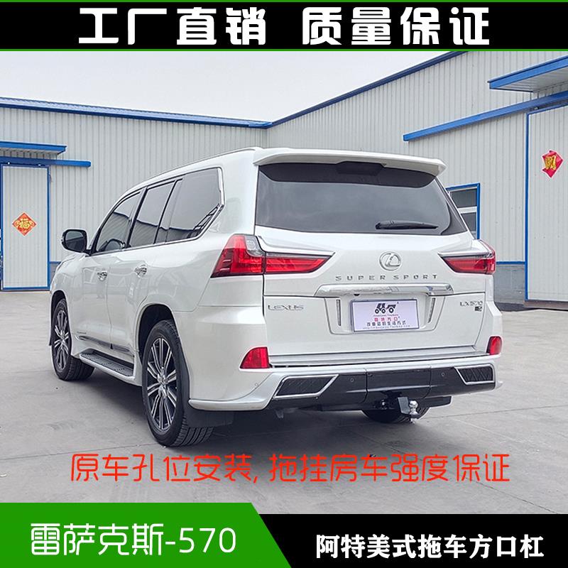 适用于雷克萨斯570拖车方口杠防撞改装后杠拖挂牵引杆通用钩配件