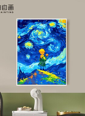 自油自画 数字油画diy 手绘填充油彩画手工填色涂色 少年与星月夜