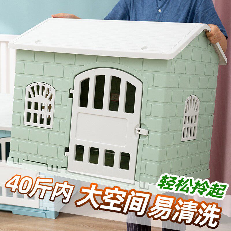 室内狗狗窝客厅新款中小型狗屋四季通用猫窝带厕所狗房子宠物用品