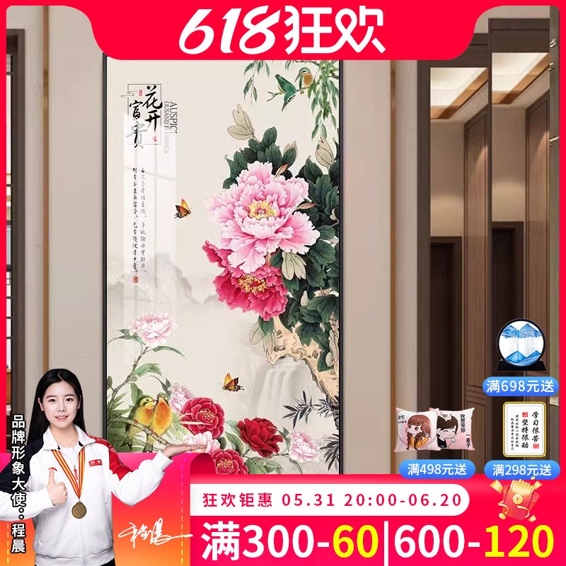 花开富贵牡丹入户门玄关装饰画新中式走廊过道墙壁画竖版高档挂画