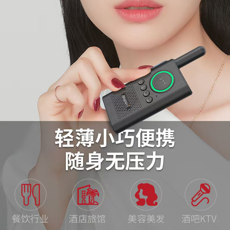 鸿威M2轻薄迷你对讲机小机小型远距离无线对讲器美容车行饭店户外