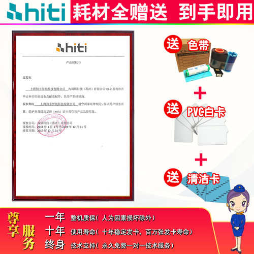 HITI CS200E/CS220E证卡打印机校园公交IC卡PVC光缆挂标牌打印机