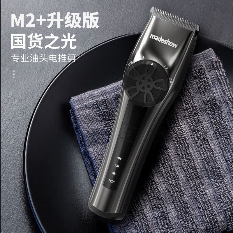 阿可美电推剪M2+专业电动推子油头推理发器剪头发剃头刀发廊专用