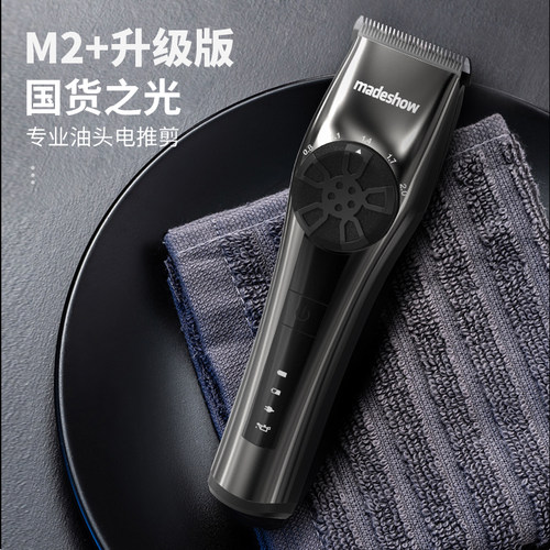 阿可美电推剪M2+专业电动推子油头推理发器剪头发剃头刀发廊专用