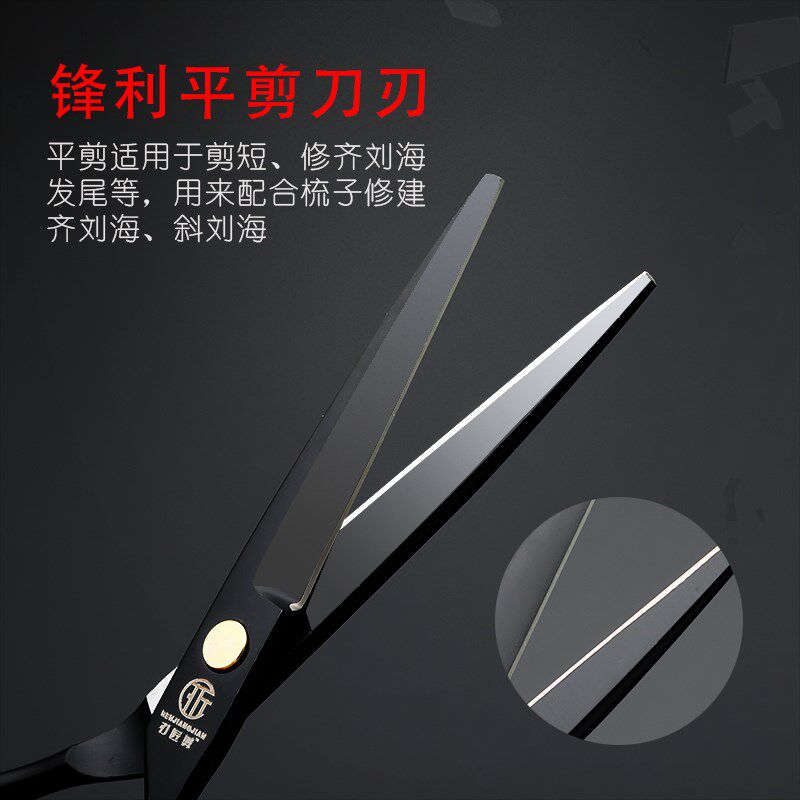 刃匠美发剪平剪专业理发剪刀发型师刘海剪子家用发廊剪短头发用品