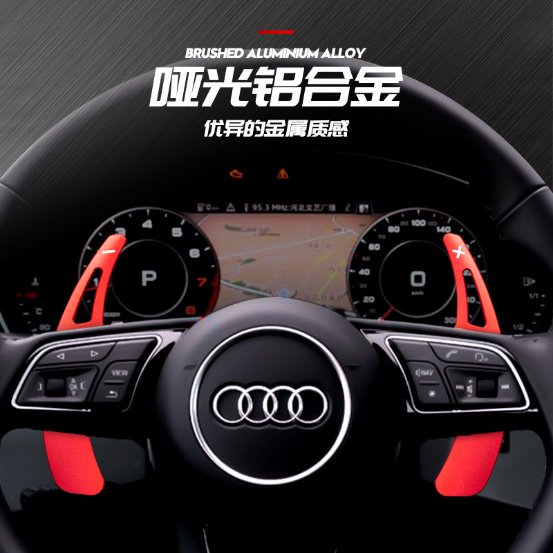 适用奥迪A4L方向盘换挡拨片改装碳纤维Q5A5A3A6A6L加装A7Q3Q2装饰