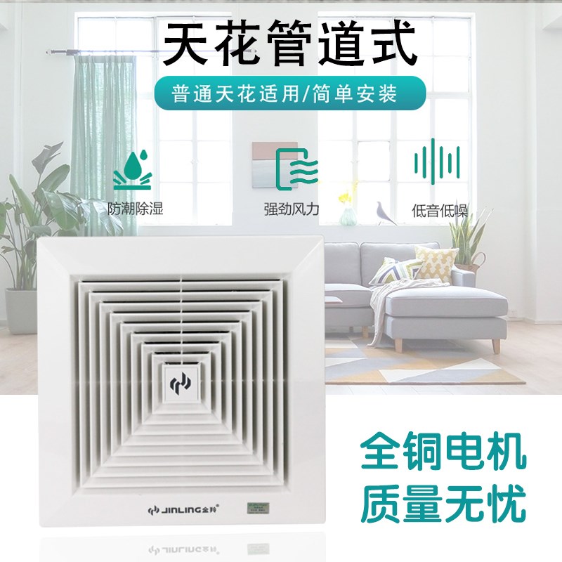 金羚管道式排气扇卫生间吸顶天花管道排风扇静音大风力换气通风扇