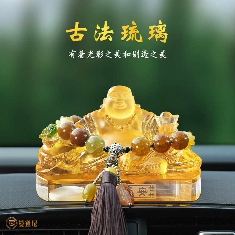 汽车摆件高档琉璃弥勒佛车内装饰用品平安中控台车载内摆2025新款