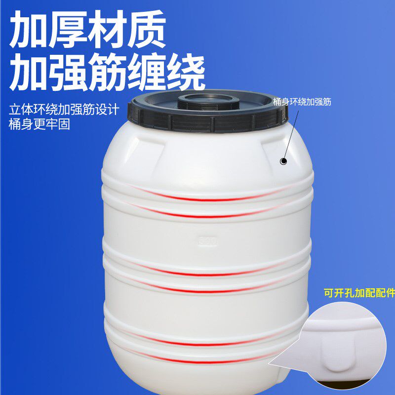200升塑料桶加厚储水桶发酵桶圆桶化工桶密封桶大水桶大号酵素桶L