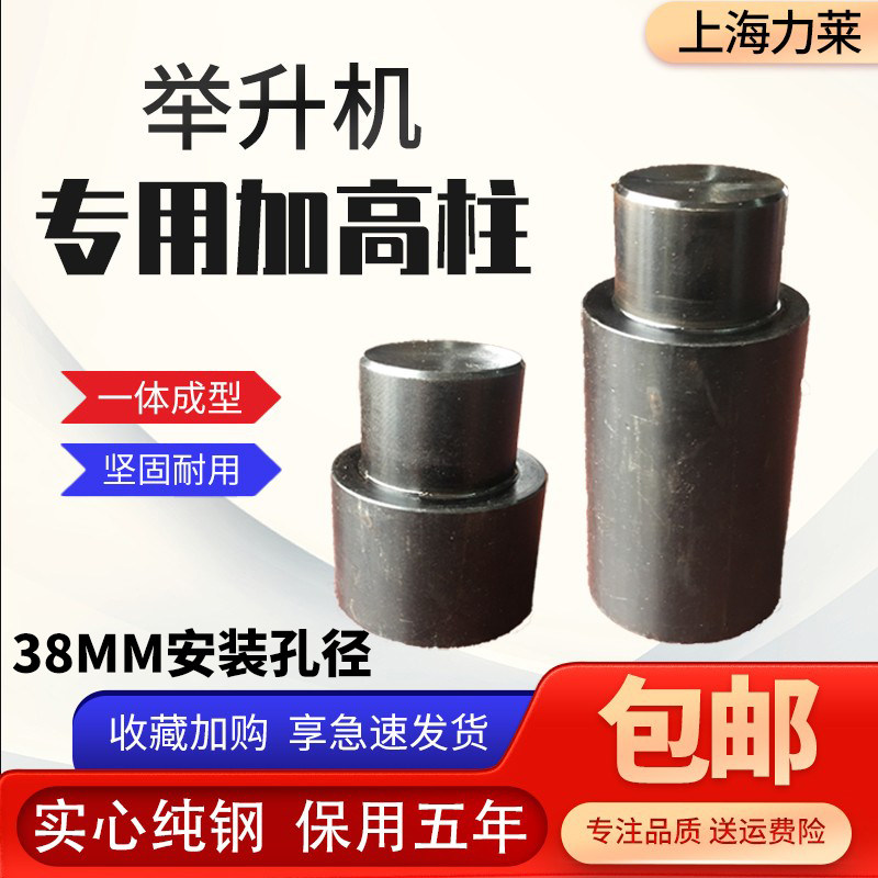 元征序达举升机专用双柱增高套加高腿汽车升降机配件托盘脚垫支架图片