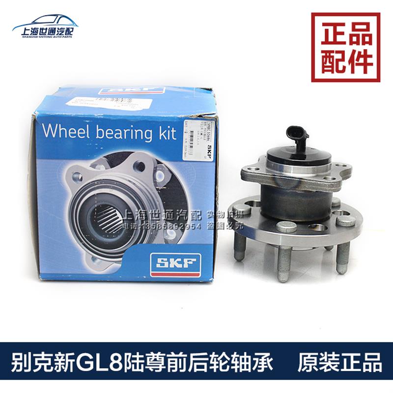 适用别克新GL8S 新陆尊 新GL8 25S 前轴头 前轮轴承 轴头后轮